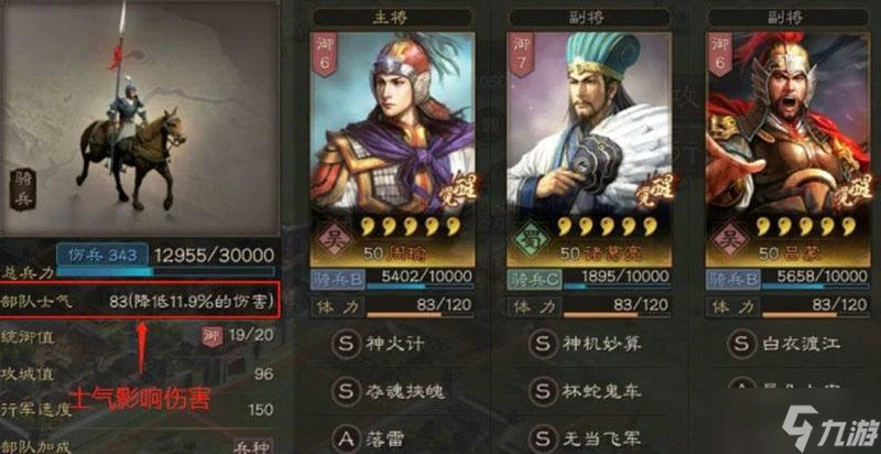 《三國志戰略版》s3盾兵寶物獲取方法