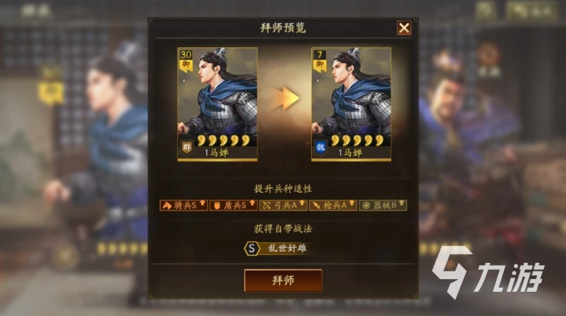 三國志戰略版雲起龍襄怎麼玩 雲起龍襄劇版玩法介紹