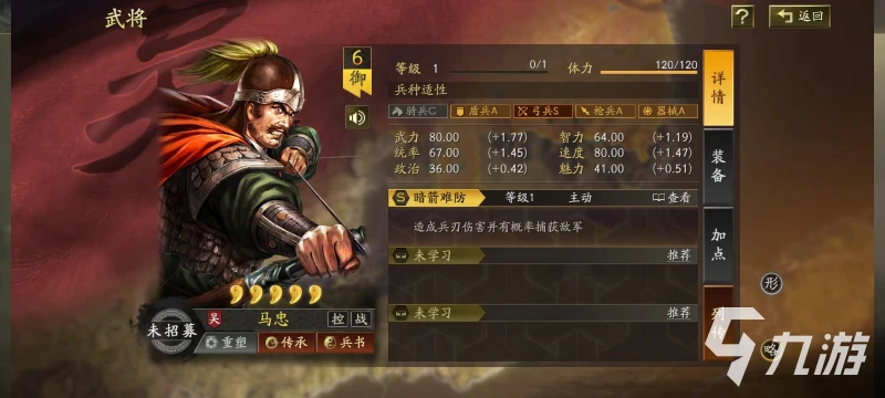 三國志戰略版鋒芒畢露適合哪些武將 鋒芒畢露選擇攻略