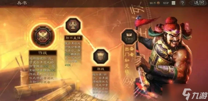 《三國志戰略版》s3盾兵寶物獲取方法