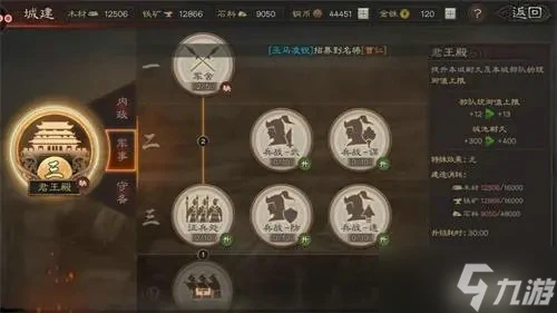 《三國志戰略版》s3盾兵寶物獲取方法