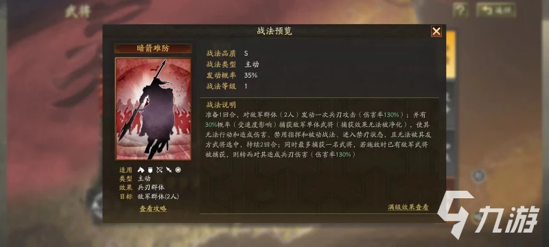 三國志戰略版馬忠怎麼搭配 馬忠陣容搭配攻略