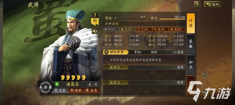 三國志戰略版鋒芒畢露適合哪些武將 鋒芒畢露選擇攻略