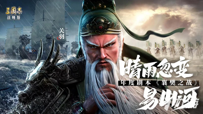 三國志戰略版水戰怎麼打 新水戰玩法攻略