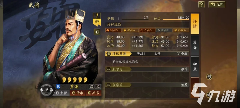 三國志戰略版馬忠怎麼搭配 馬忠陣容搭配攻略