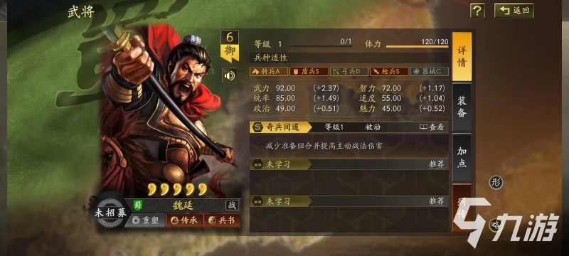 三國志戰略版鋒芒畢露適合哪些武將 鋒芒畢露選擇攻略