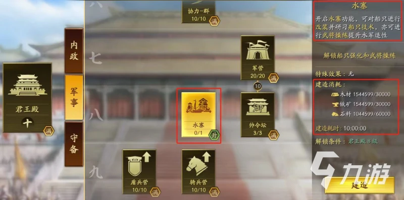 三國志戰略版水戰怎麼打 新水戰玩法攻略