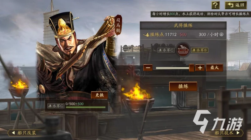 三國志戰略版水戰怎麼打 新水戰玩法攻略