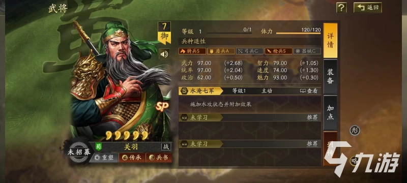 三國志戰略版忠勇義烈怎麼用 忠勇義烈用法介紹