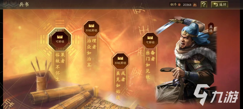 三國志戰略版SP龐德技能怎麼樣 SP龐德技能效果介紹