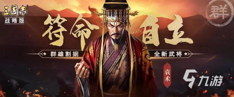 三國志戰略版水淹七軍是什麼 三國志戰略版水淹七軍戰法介紹