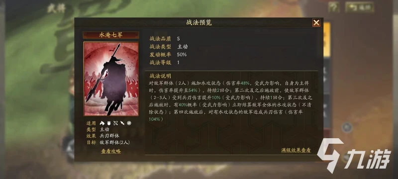 三國志戰略版忠勇義烈怎麼用 忠勇義烈用法介紹