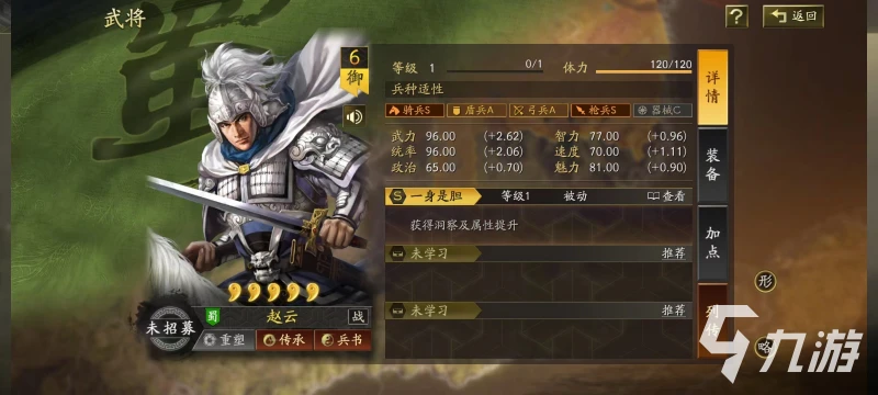 三國志戰略版非攻制勝怎麼搭配 非攻制勝搭配武將介紹