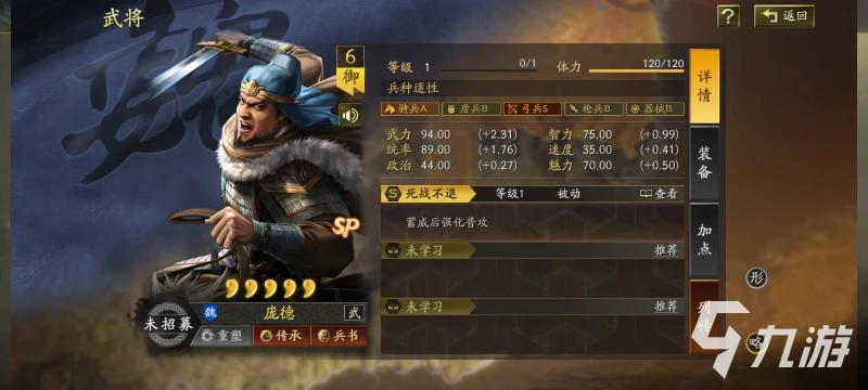 三國志戰略版忠勇義烈怎麼用 忠勇義烈用法介紹