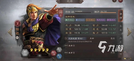 三國志戰略版馬忠強度解析 馬忠陣容搭配攻略