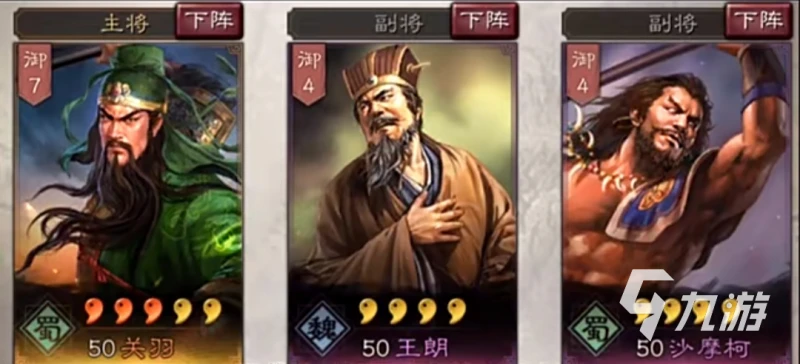 三國志戰略版新英雄SP關羽怎麼樣 新英雄SP關羽技能詳解攻略