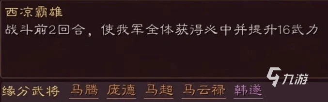 三國志戰略版sp龐德怎麼樣 三國志戰略版sp龐德強度分析