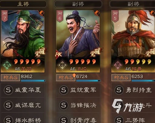 三國志戰略版sp關羽怎麼樣 三國志戰略版sp關羽強度分析