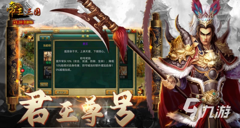 好玩的類似於三國志戰略版的遊戲有哪些 三國題材手游分享