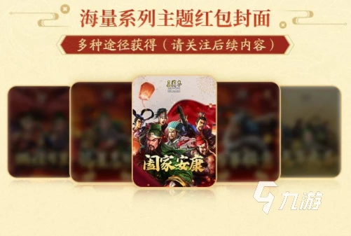 三國志戰略版新春活動2023是什麼 三國志戰略版春節活動介紹