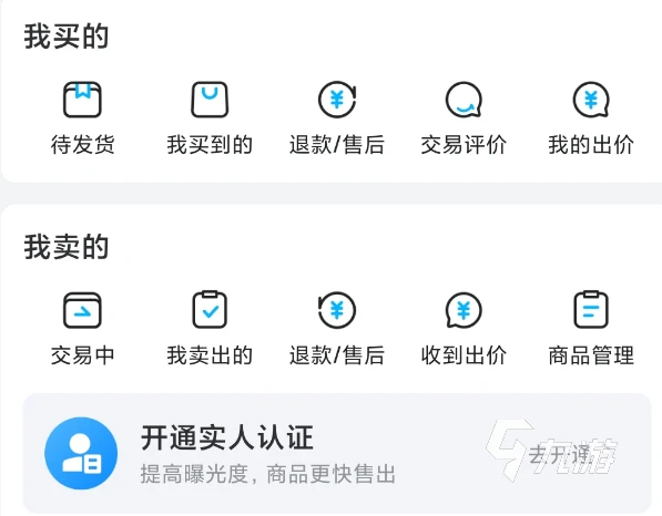 三國志戰略版華為端怎麼賣號靠譜 三國志戰略版帳號出售平台官網地址