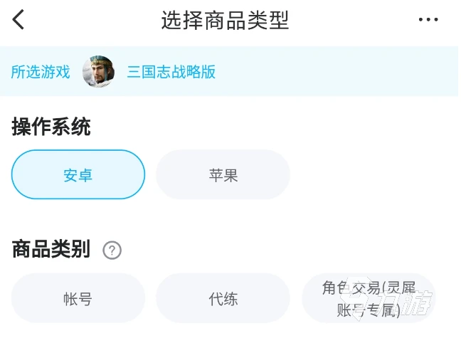 三國志戰略版華為端怎麼賣號靠譜 三國志戰略版帳號出售平台官網地址