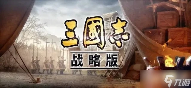 《三國志戰略版》禮包兌換碼最新2022年12月