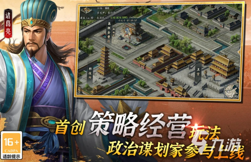 好玩的類似於三國志戰略版的遊戲有哪些 三國題材手游分享