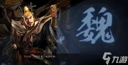 《三國志戰略版》T0隊魏法盾玩法攻略