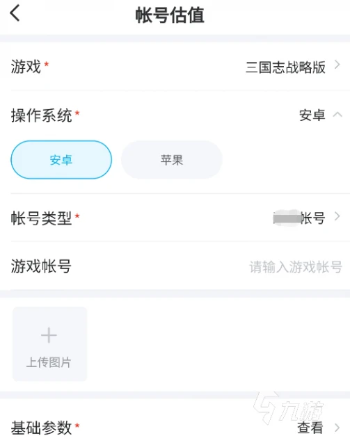 三國志戰略版賣號只賣一個區怎麼靠譜 三國志戰略版帳號交易平台有什麼