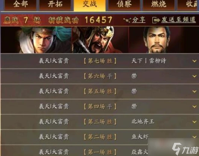 《三國志戰略版》姜維魏延劉備陣容玩法介紹