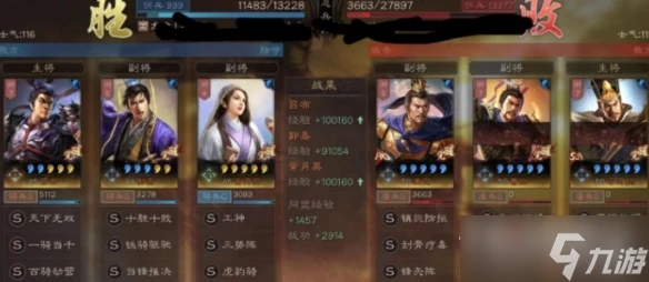 《三國志戰略版》平民必練碰瓷隊玩法介紹