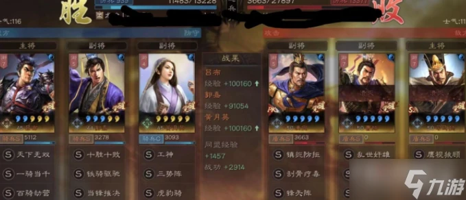 《三國志戰略版》白板新魏法騎玩法介紹