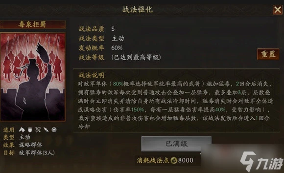 《三國志戰略版》朵思大王分析