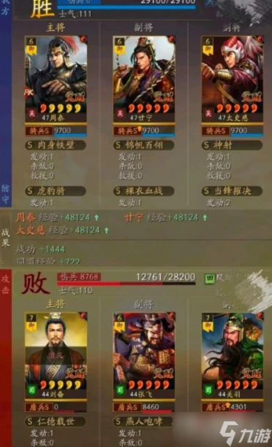 《三國志戰略版》T0亂殺菜刀隊玩法介紹