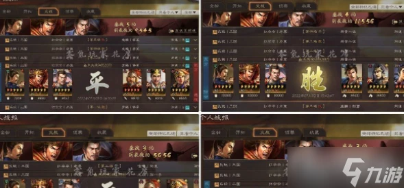 《三國志戰略版》孫堅戰法順序介紹