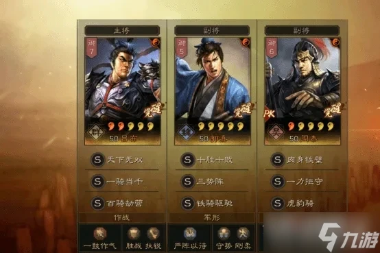 《三國志戰略版》黑科技呂布玩法介紹