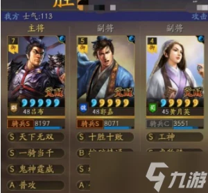 《三國志戰略版》黑科技呂布玩法介紹