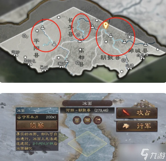 《三國志戰略版》季節系統介紹