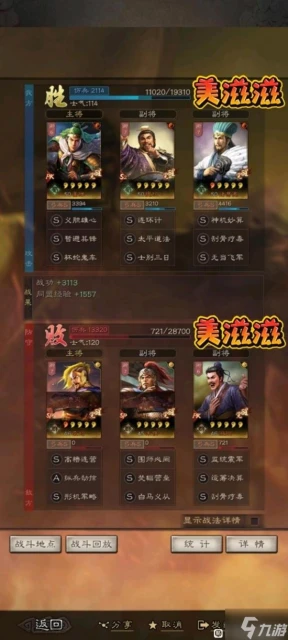 《三國志戰略版》白板麒麟弓戰法搭配分享