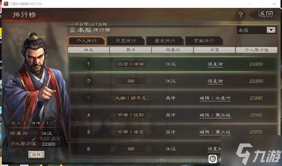 《三國志戰略版》吳騎開荒細節分享