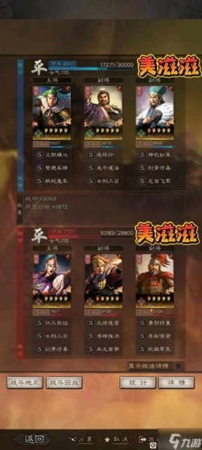 《三國志戰略版》白板麒麟弓戰法搭配分享