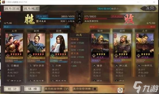 《三國志戰略版》吳騎開荒細節分享