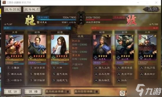 《三國志戰略版》吳騎開荒細節分享