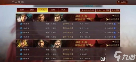 《三國志戰略版》白板麒麟弓戰法搭配分享