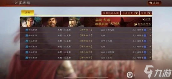 《三國志戰略版》白板麒麟弓戰法搭配分享