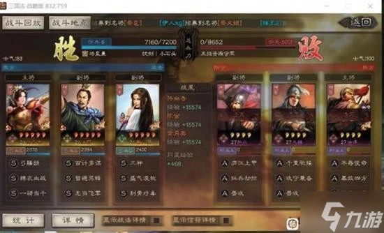 《三國志戰略版》吳騎開荒細節分享