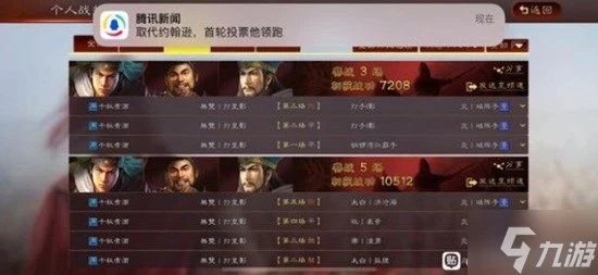 《三國志戰略版》白板麒麟弓戰法搭配分享