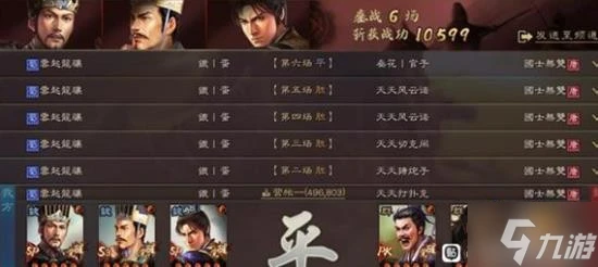 《三國志戰略版》SP荀彧五謀臣陣容搭配分享