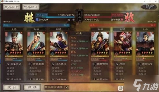 《三國志戰略版》SP荀彧五謀臣陣容搭配分享